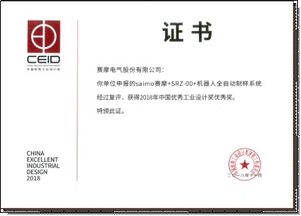 喜報 | 賽摩機器人全自動制樣系統成功入選江蘇省首臺（套）重大裝備名錄